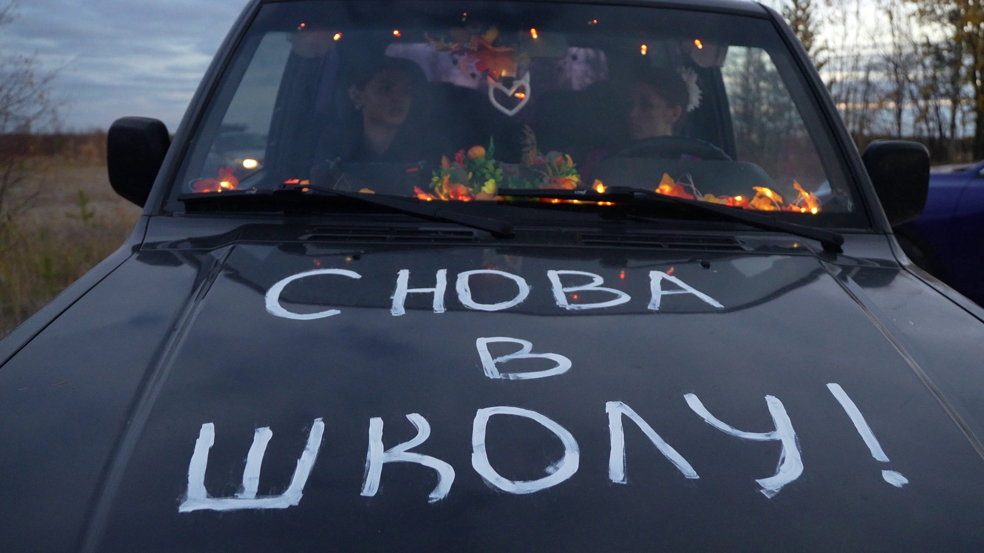 Квест-игра «Офф-роад Баттл 89»