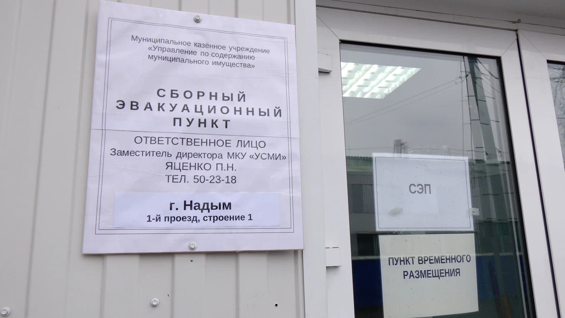 Второй этап Всероссийской тренировке по гражданской обороне