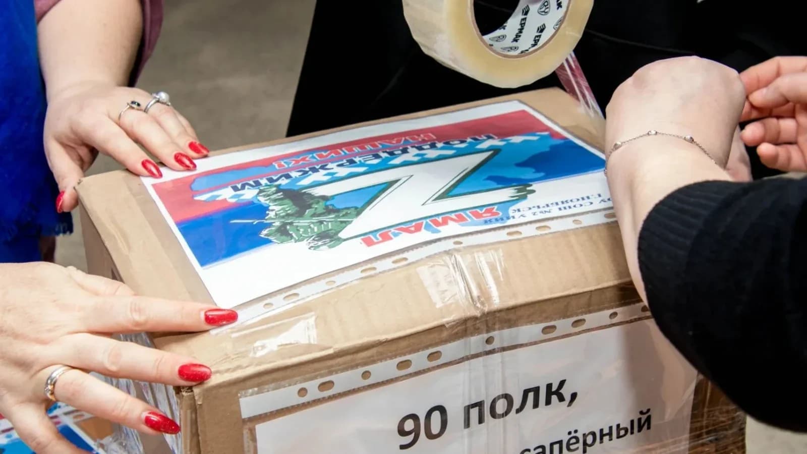 Жители Надымского района отправили в зону СВО очередную партию гуманитарной помощи