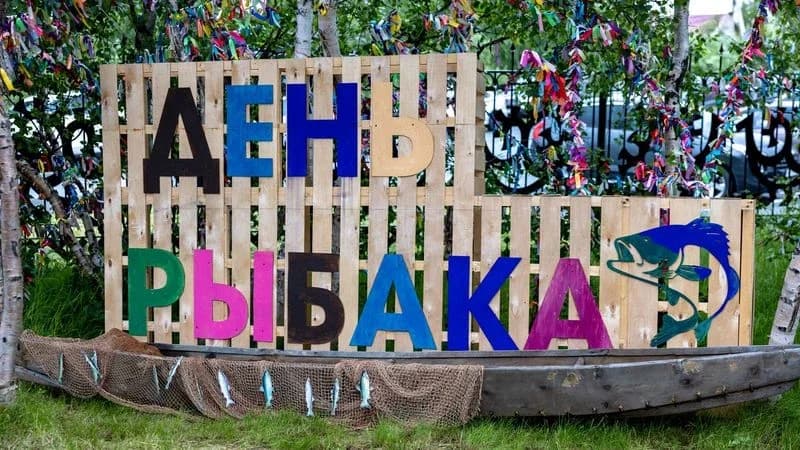 Яркий, колоритный, самобытный: в Нори готовятся отметить День рыбака