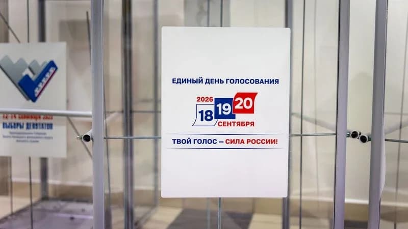 Выборы 2026: пангодинцам рассказали о способах голосования