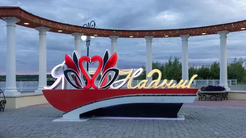 Надым в красках: в городе открывается выставка легендарного архитектора Петра Гумича