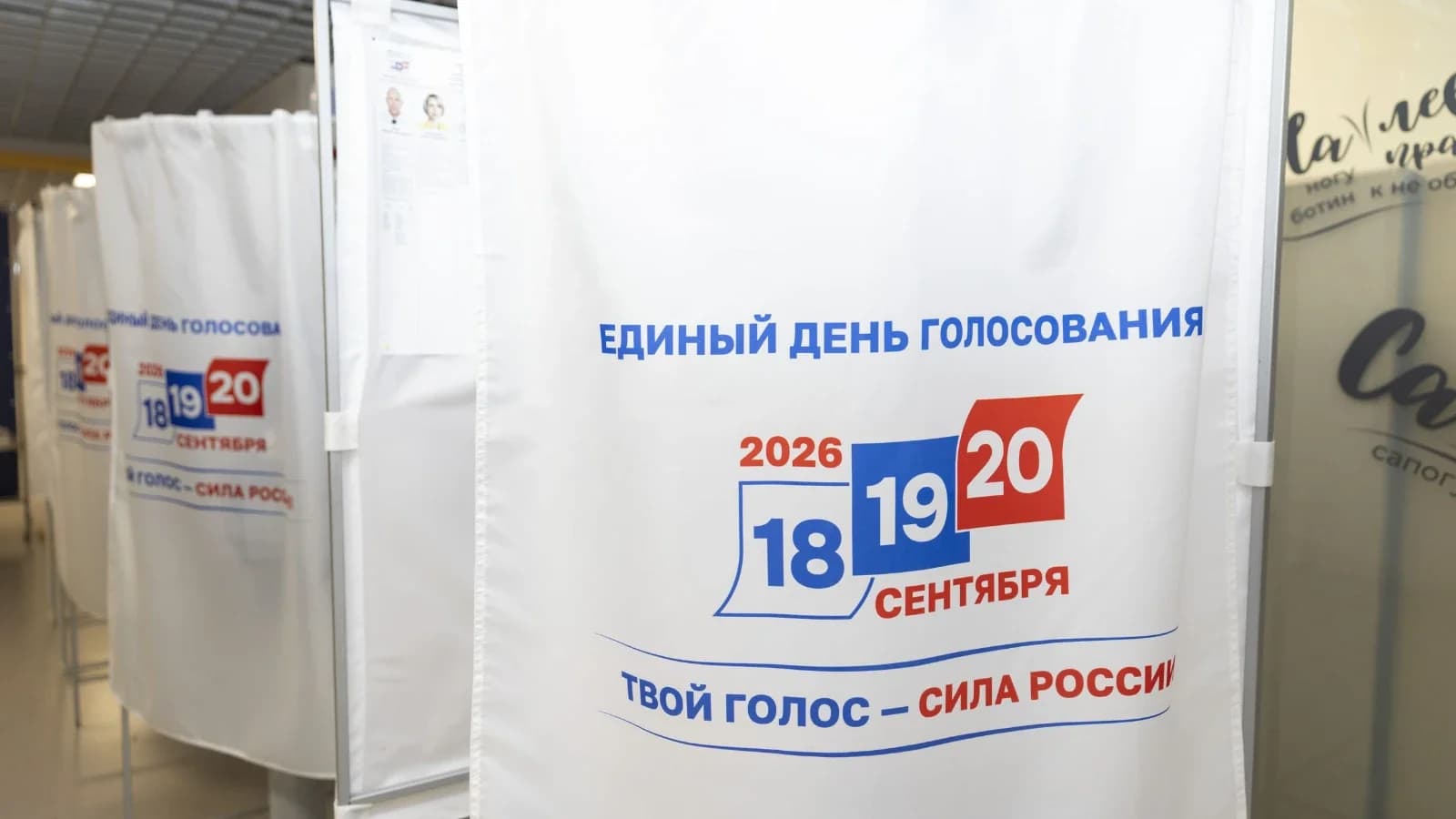 Большая семья — большая ответственность: многодетные надымчане идут на избирательные участки