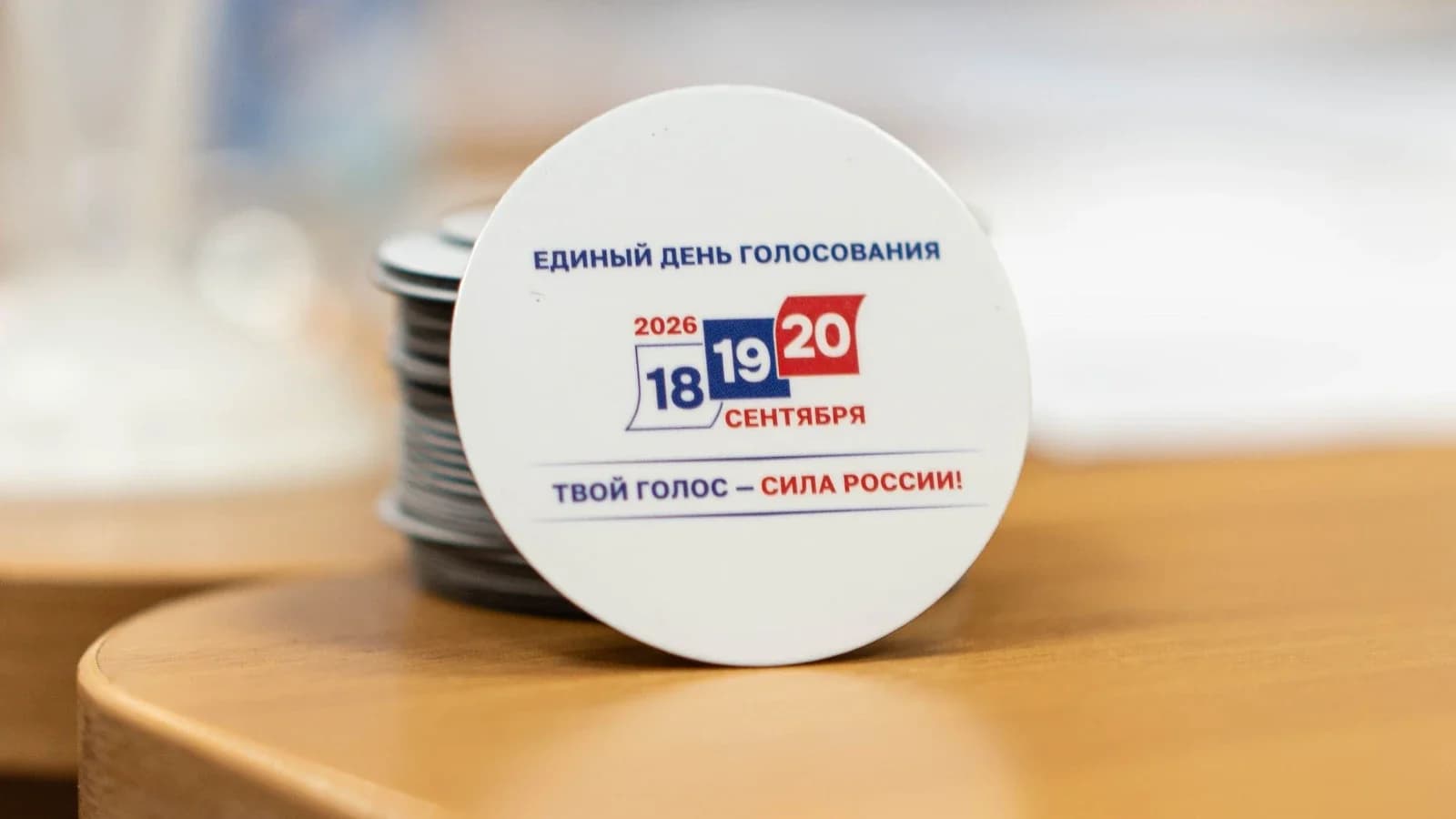 В Надымском районе проголосовали почти три четверти избирателей