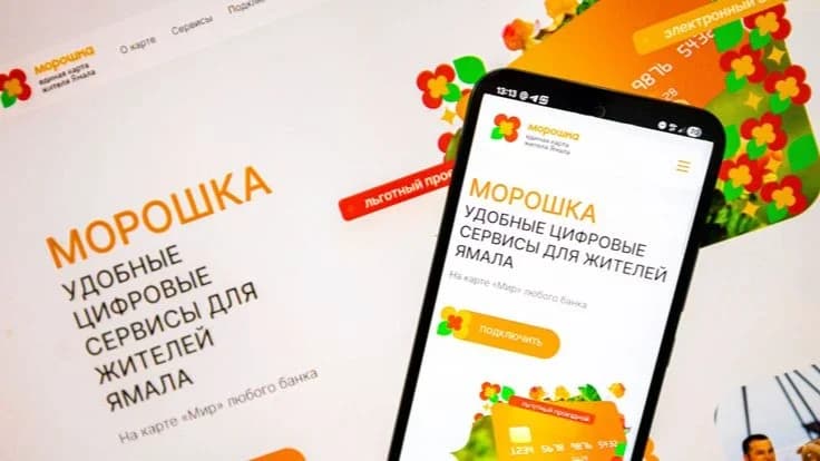 В приложении карты жителя ЯНАО произошли обновления